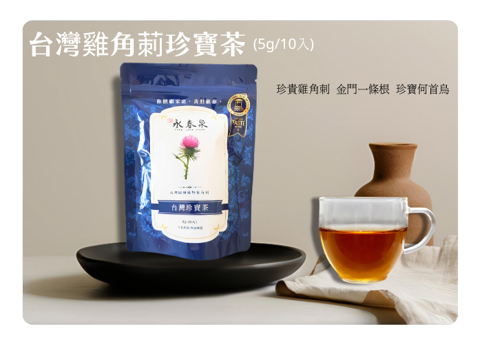 台灣雞角莿珍寶茶