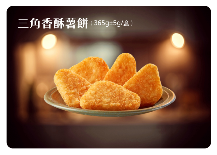 三角香酥薯餅12片 (365g±5g)