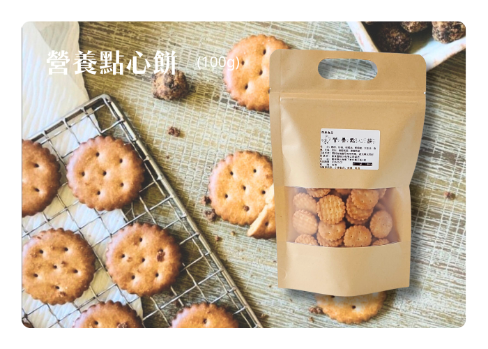營養點心餅 原味 (100g)