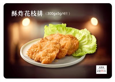 日式酥炸花枝排(300g±5g)