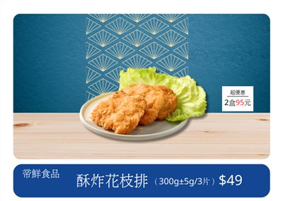 日式酥炸花枝排