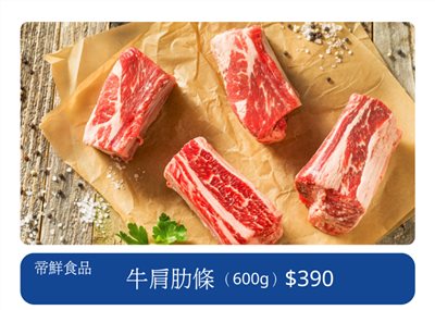 美國牛腩