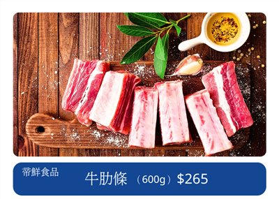 澳洲牛腩
