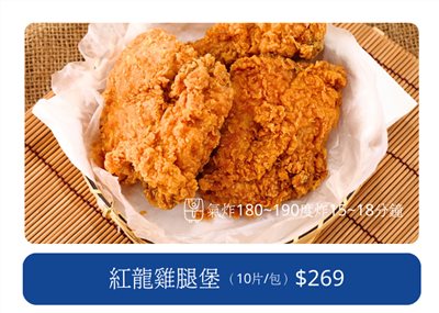 紅龍雞腿堡