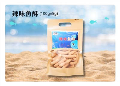 辣味魚酥(100±5g)