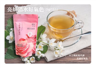 亮顏消水好氣色