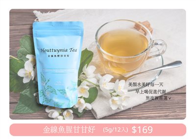 金線魚腥甘甘好