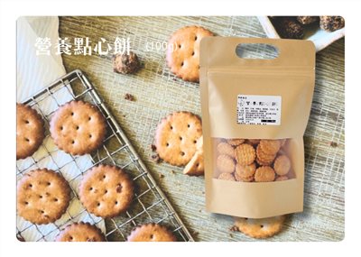 營養點心餅 原味 (100g)